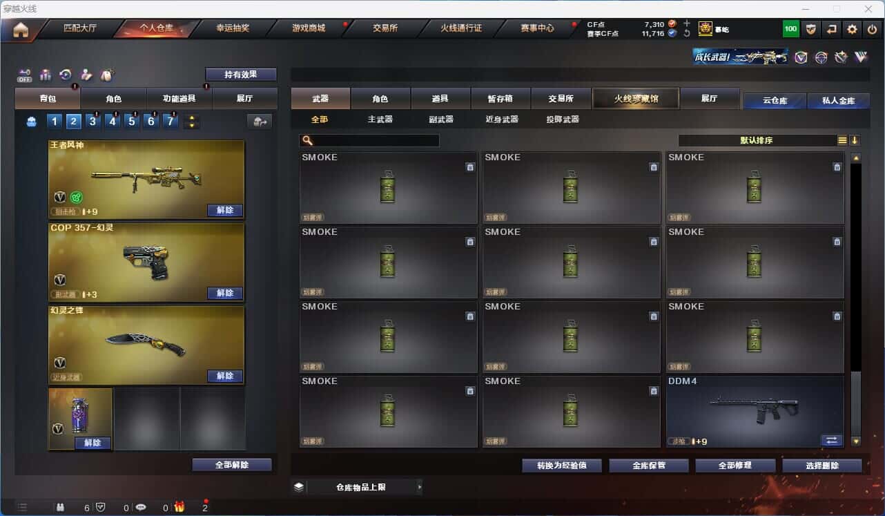 CFQM326181穿越火线账号详情图26