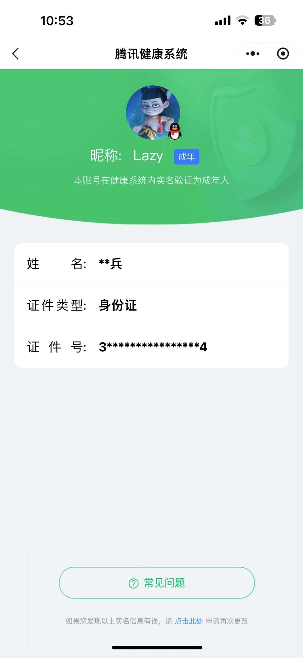 CFQM326181穿越火线账号详情图36