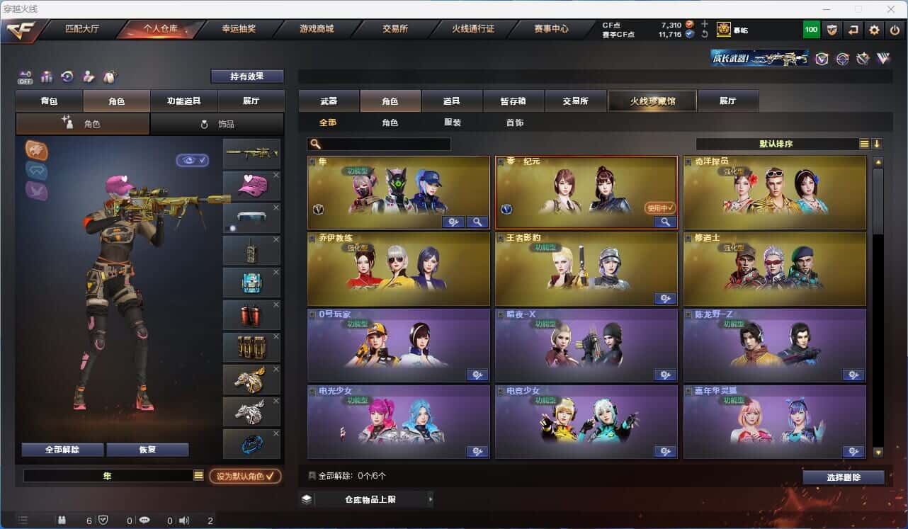 CFQM326181穿越火线账号详情图9