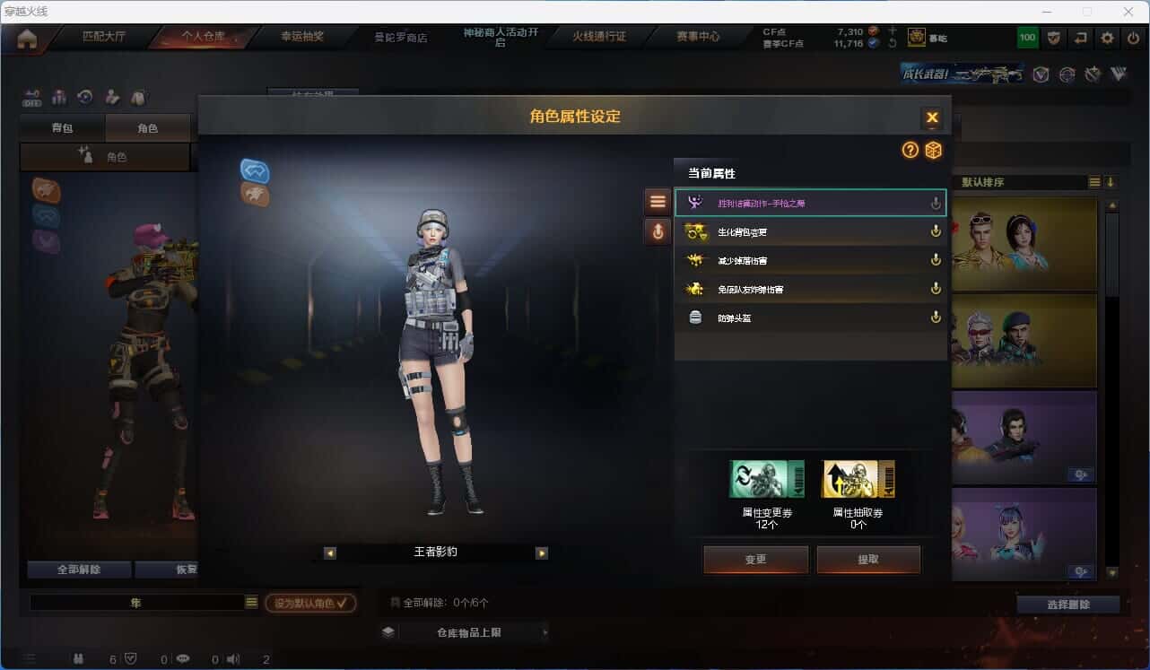 CFQM326181穿越火线账号详情图7