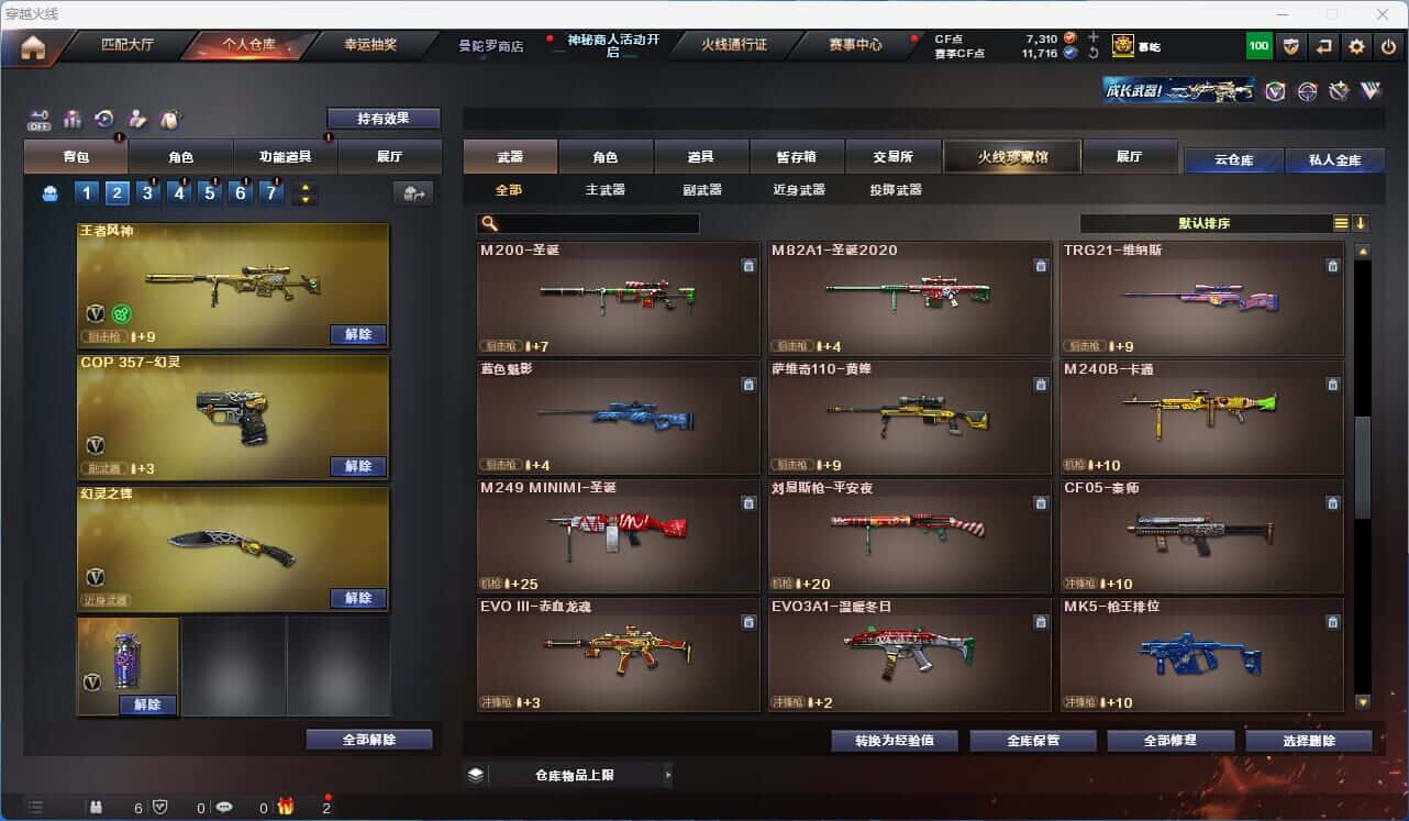 CFQM326181穿越火线账号详情图24