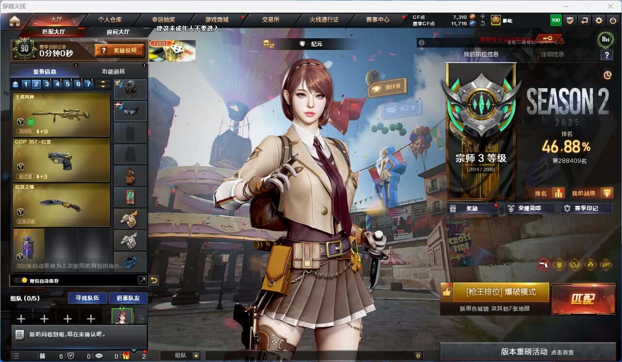 穿越火线账号东部战区浙江一区4830/东部/浙江一区/可排位/段位宗师3/34V/幻神/幻神冠军之幻/王者风神/冠军之刃/QBZ