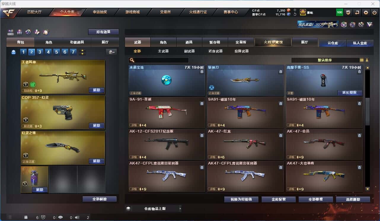 CFQM326181穿越火线账号详情图20