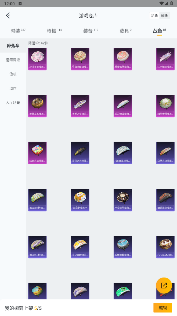 HPYYH3331140和平精英账号详情图7