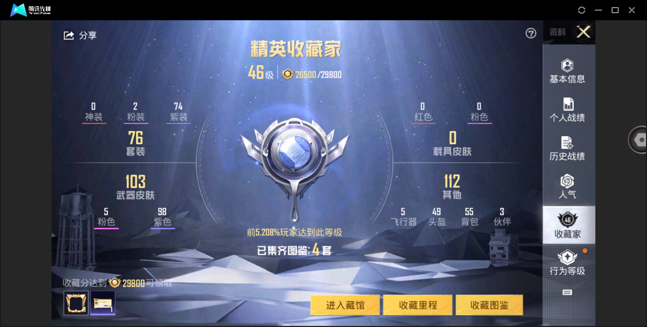 HPYYH3331140和平精英账号详情图10