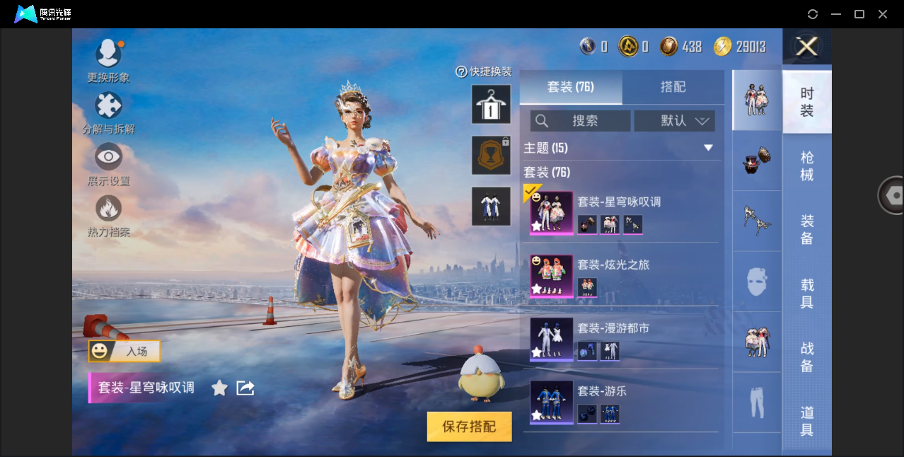 HPYYH3331140和平精英账号详情图12