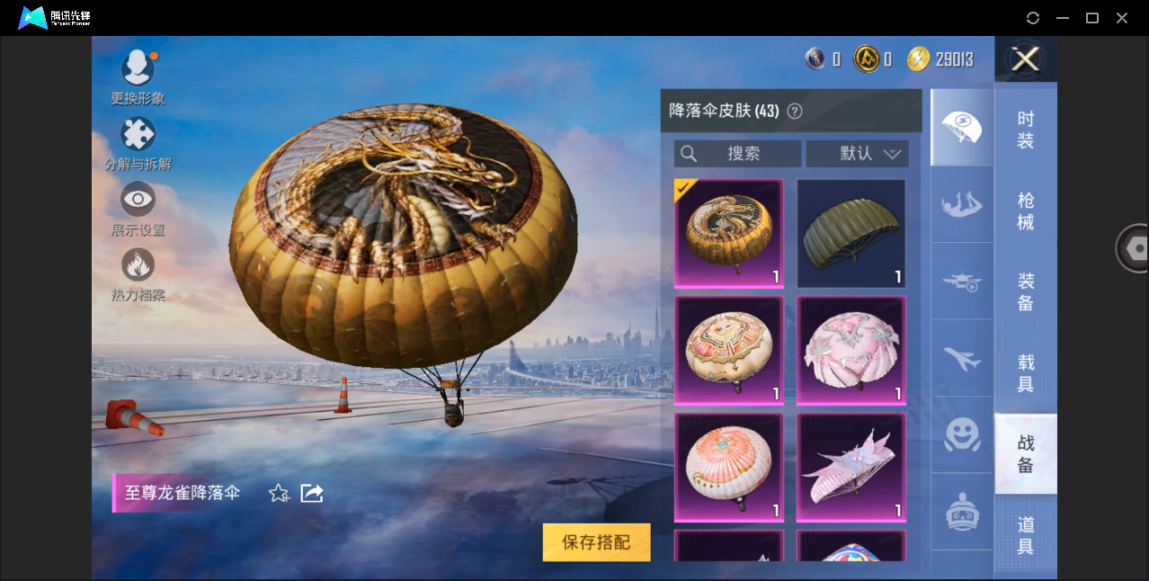 HPYYH3331140和平精英账号详情图13