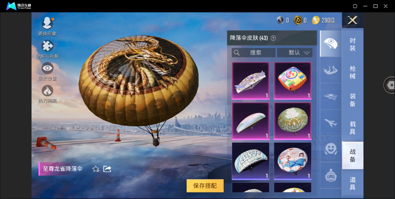HPYYH3331140和平精英账号详情图14