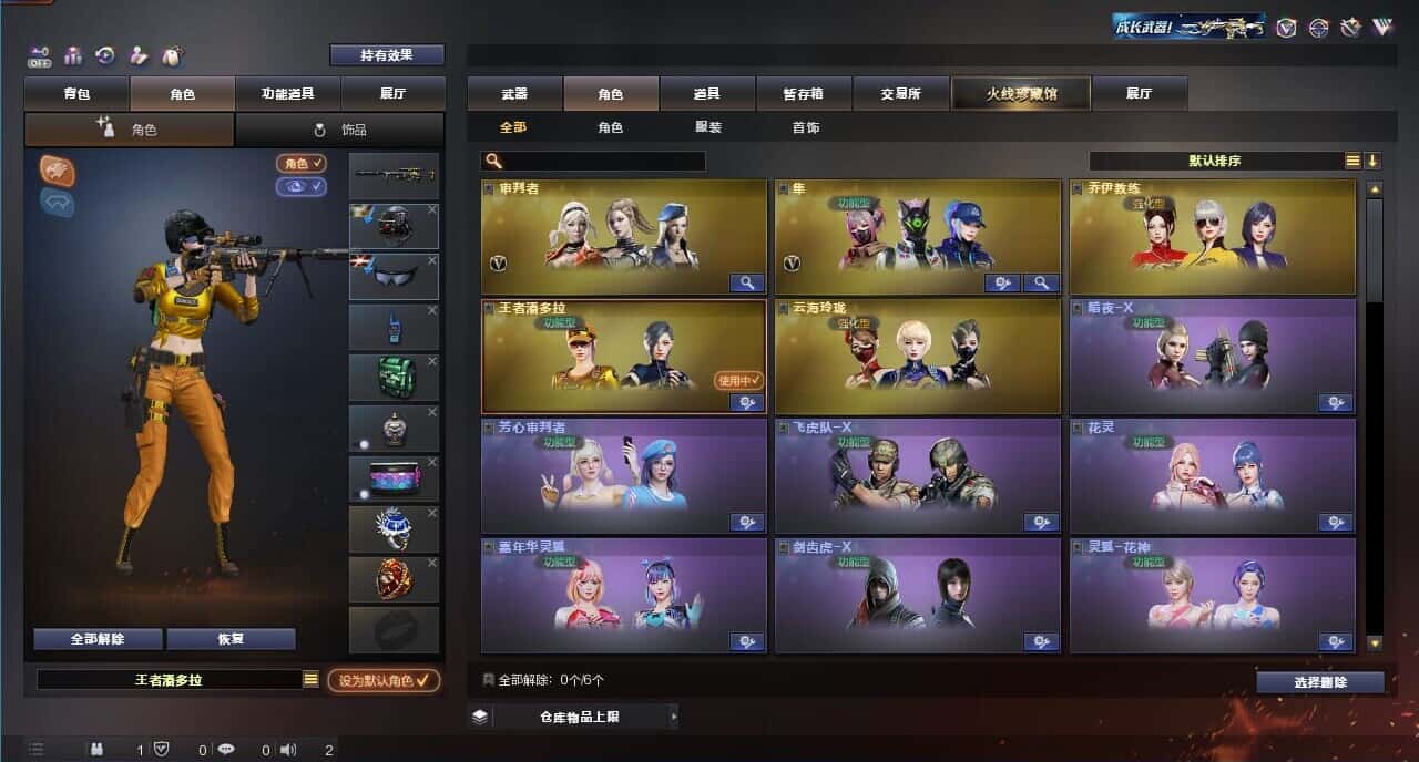 CFQM326185穿越火线账号详情图10