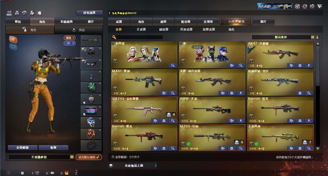 CFQM326185穿越火线账号详情图3