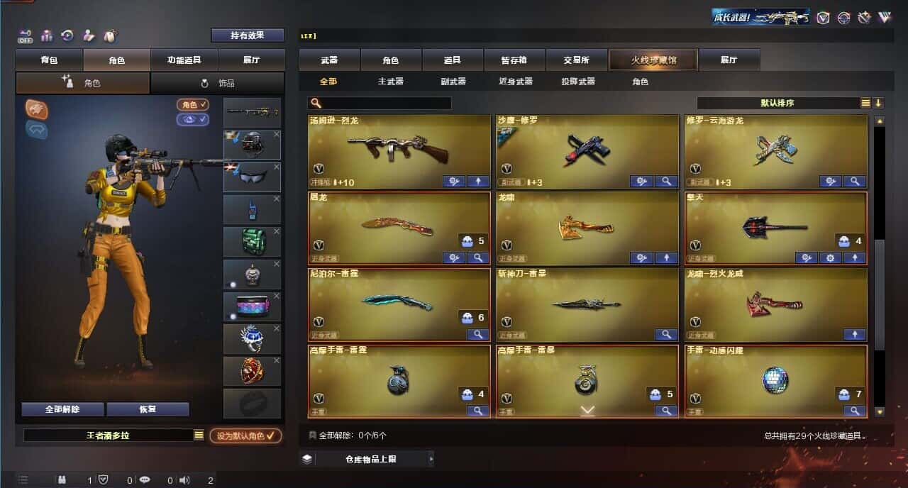 CFQM326185穿越火线账号详情图4