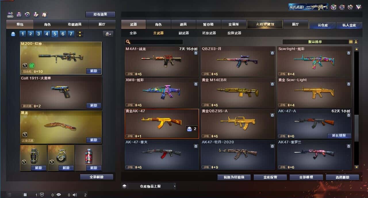 CFQM326185穿越火线账号详情图14