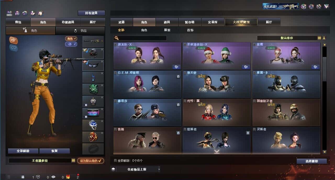 CFQM326185穿越火线账号详情图11
