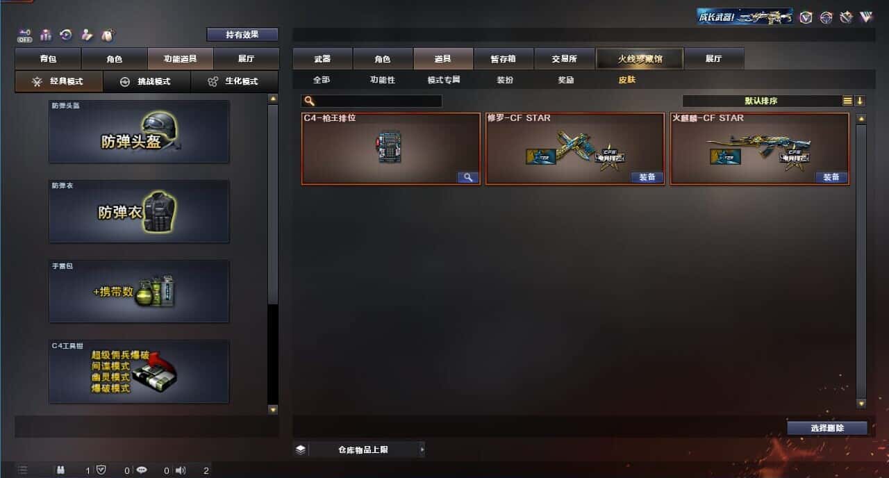 CFQM326185穿越火线账号详情图7