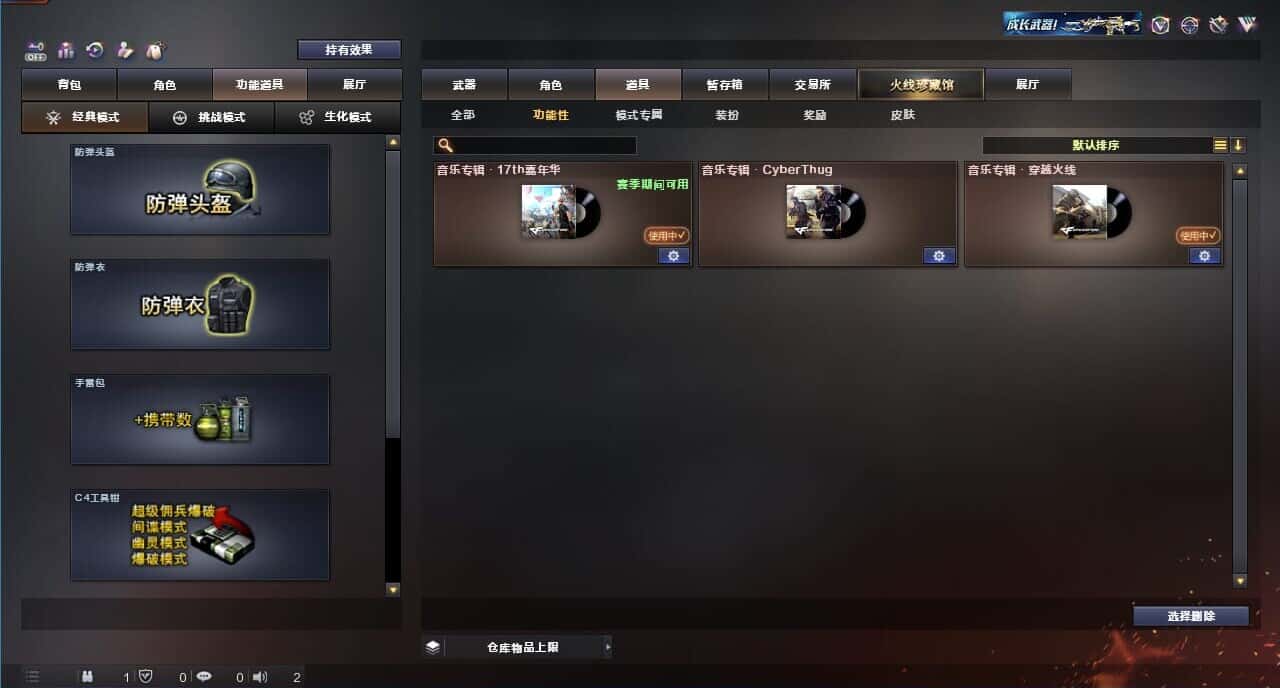 CFQM326185穿越火线账号详情图6