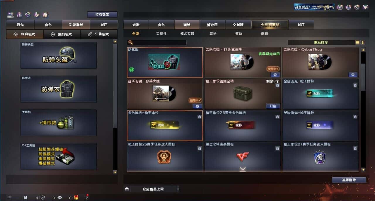 CFQM326185穿越火线账号详情图36