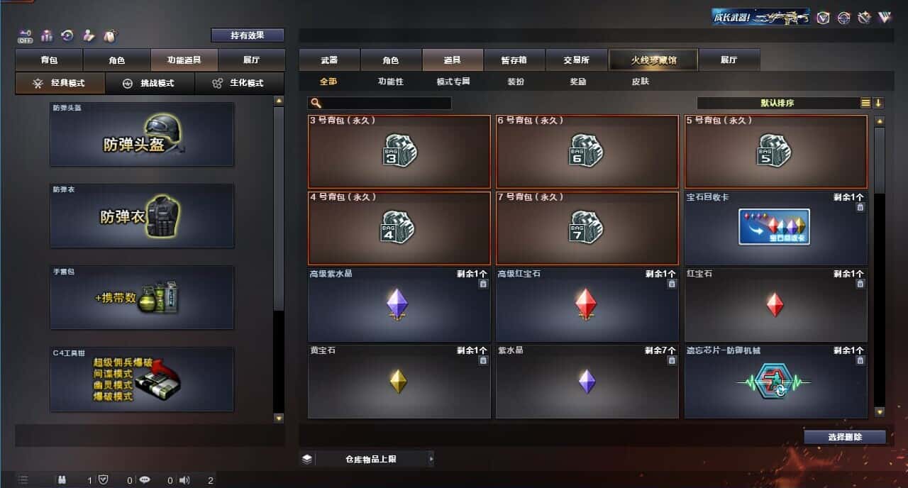 CFQM326185穿越火线账号详情图33