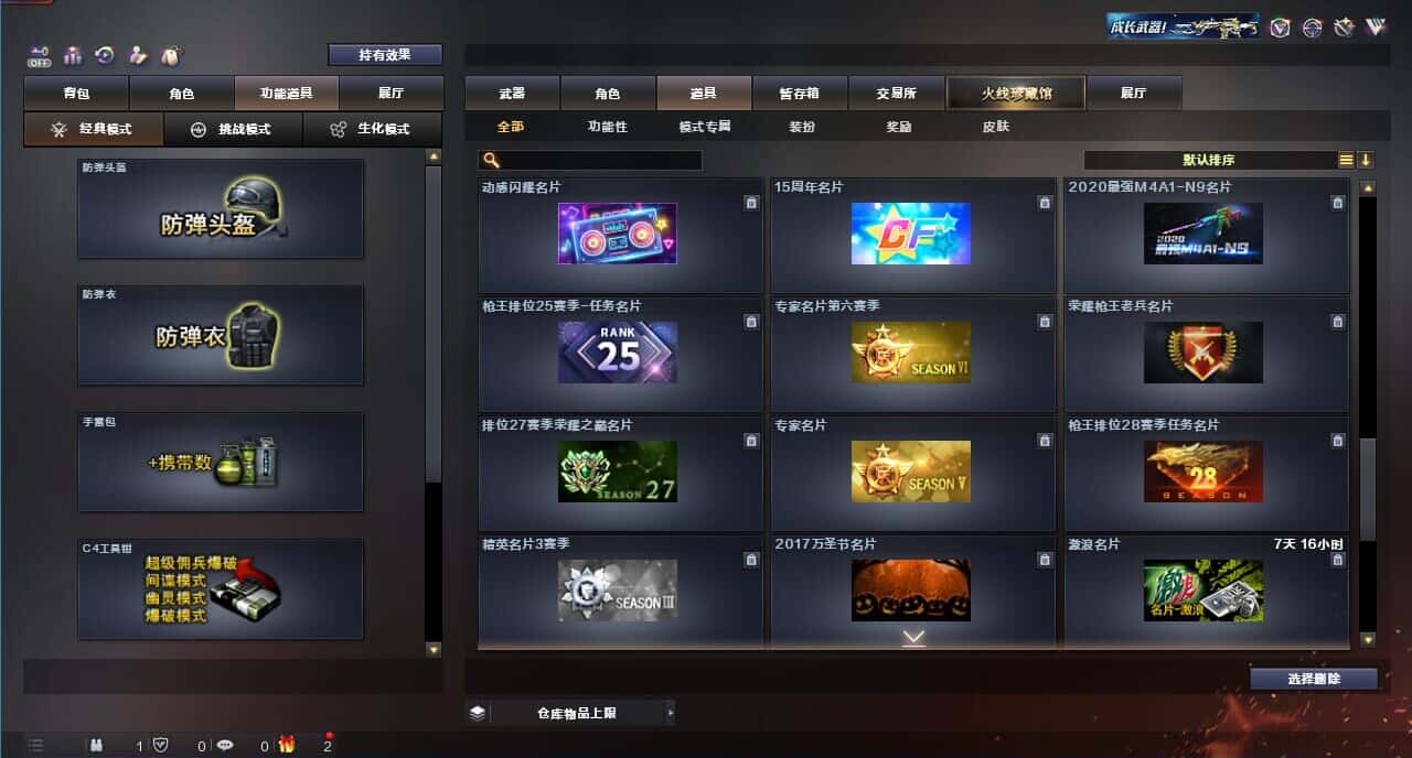 CFQM326185穿越火线账号详情图39