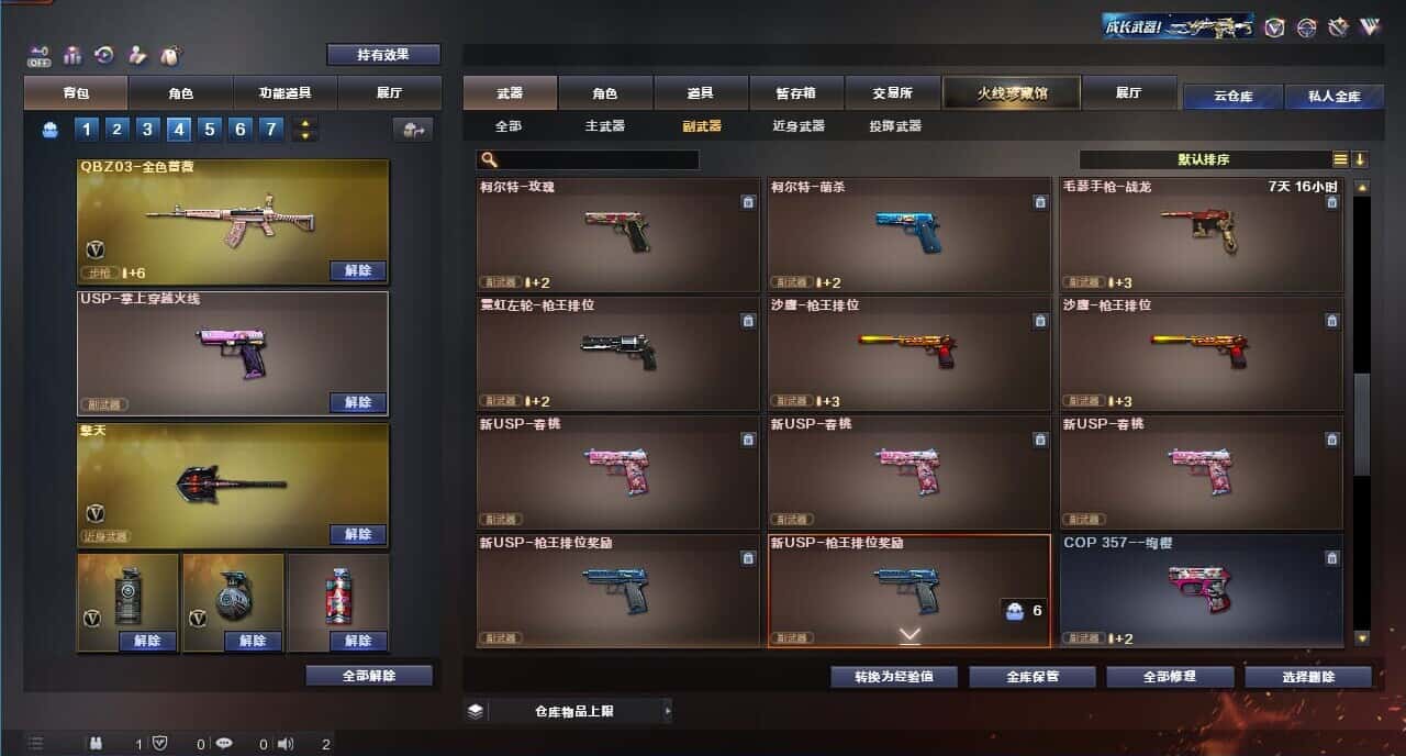 CFQM326185穿越火线账号详情图26