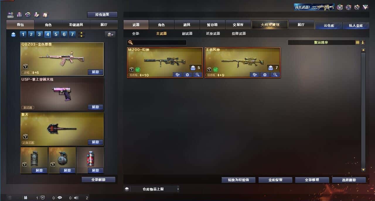 CFQM326185穿越火线账号详情图23