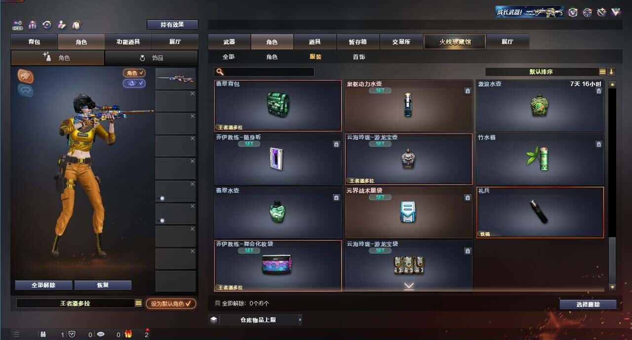 CFQM326185穿越火线账号详情图47