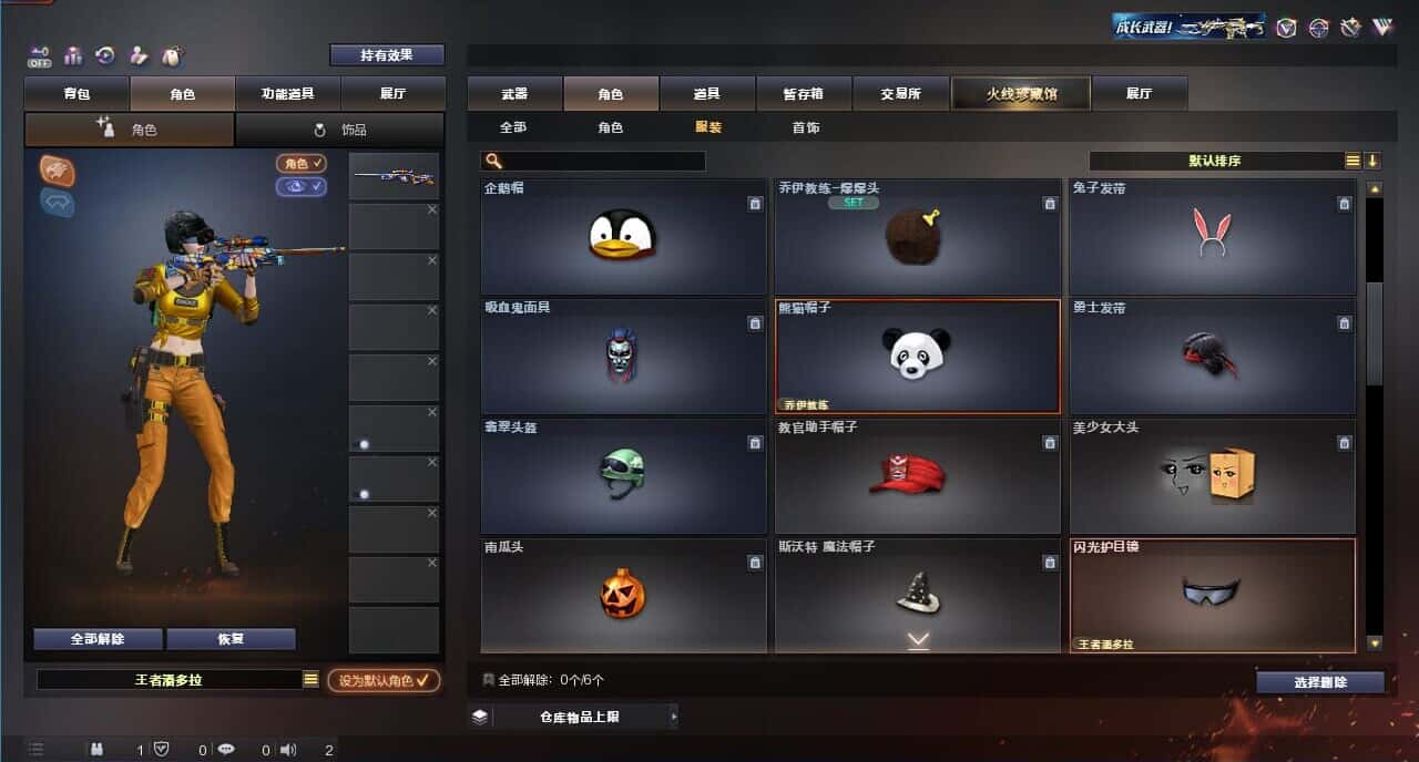 CFQM326185穿越火线账号详情图44