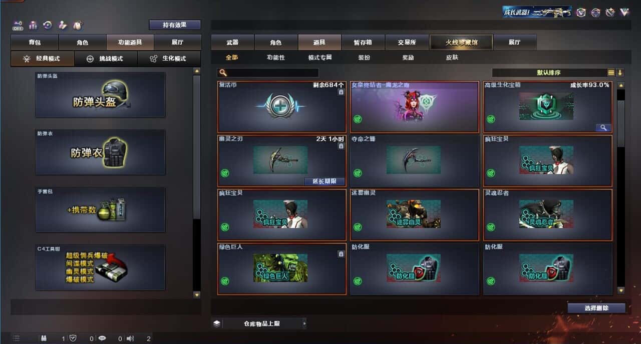 CFQM326185穿越火线账号详情图35