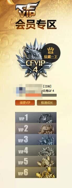 CFQM326185穿越火线账号详情图52