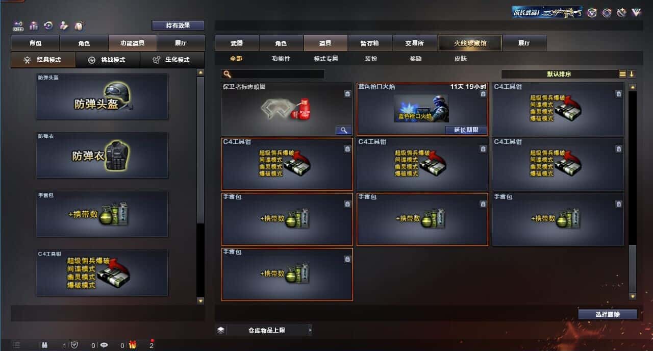 CFQM326185穿越火线账号详情图42