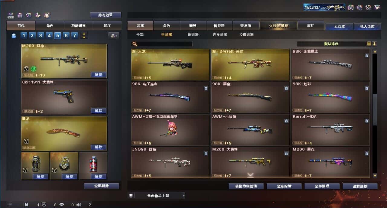 CFQM326185穿越火线账号详情图17