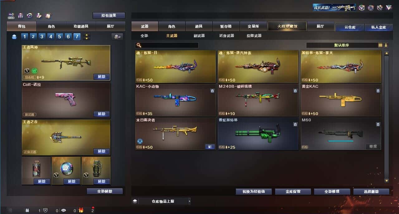 CFQM326185穿越火线账号详情图18