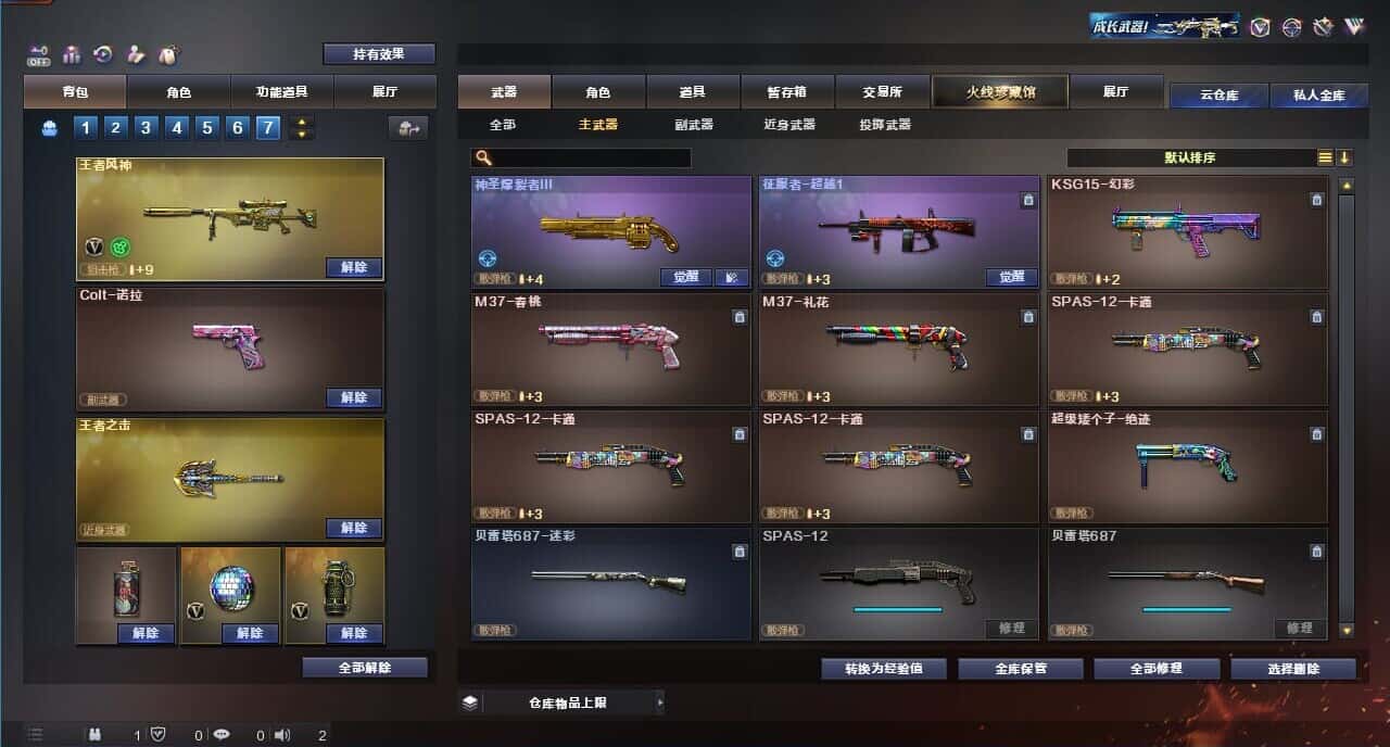 CFQM326185穿越火线账号详情图21