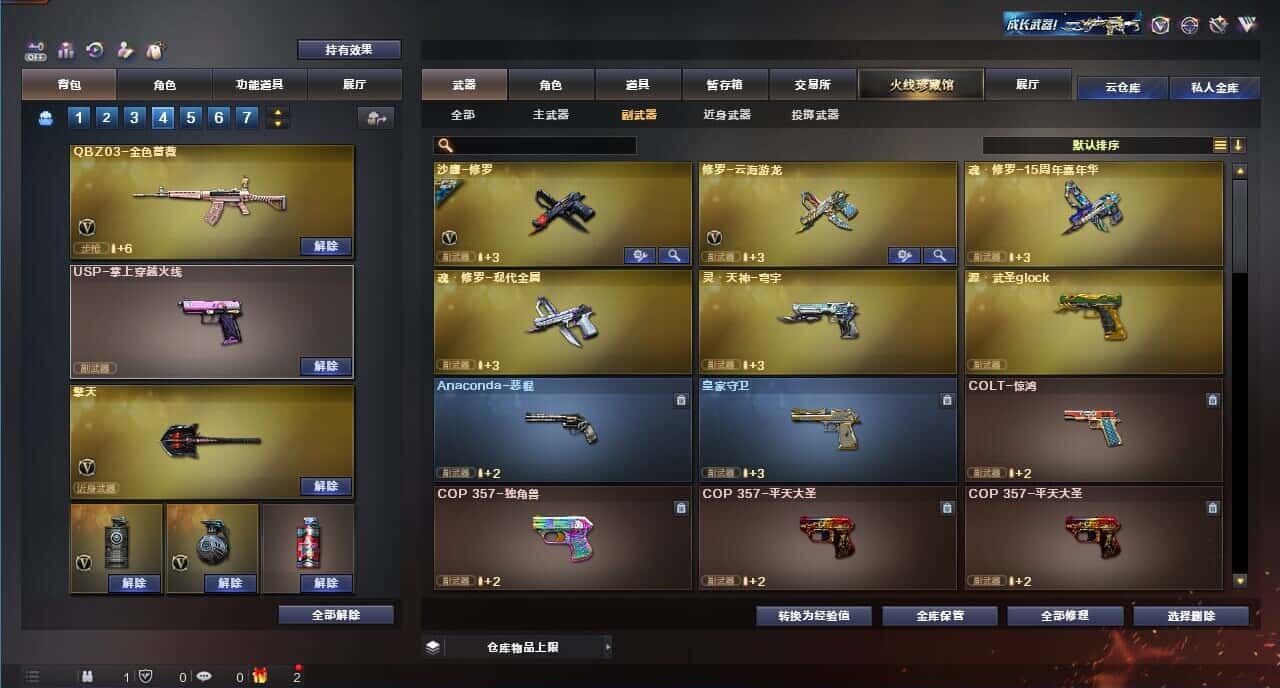CFQM326185穿越火线账号详情图24