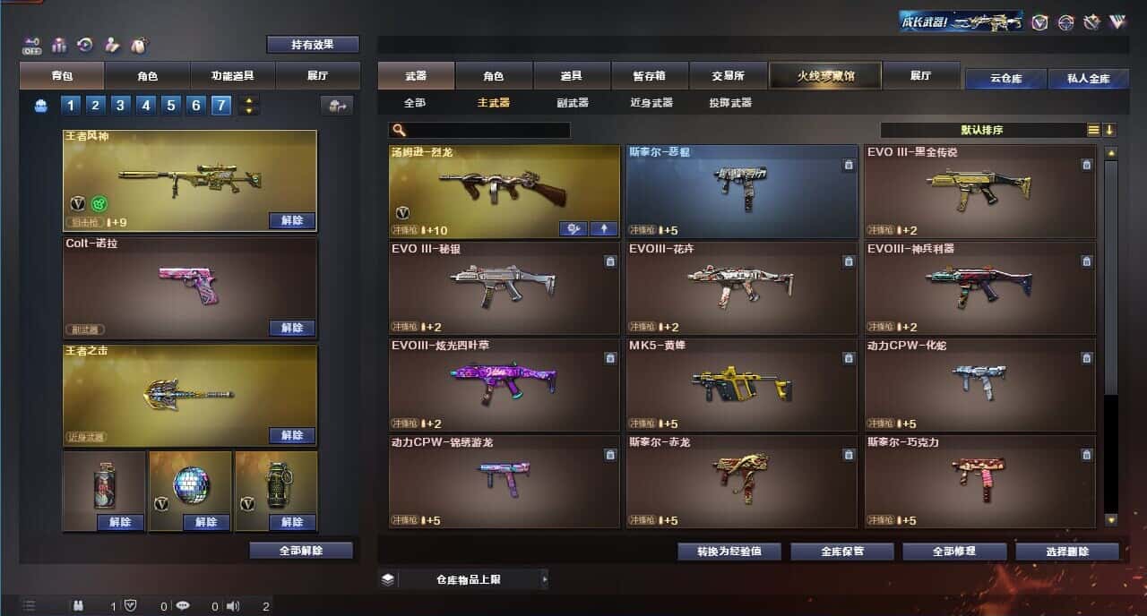 CFQM326185穿越火线账号详情图19