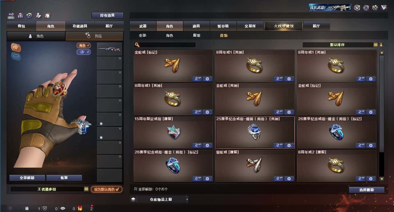 CFQM326185穿越火线账号详情图48