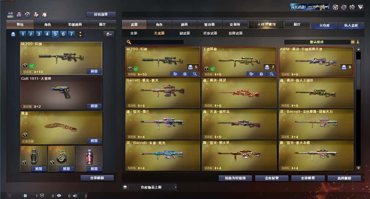 CFQM326185穿越火线账号详情图16