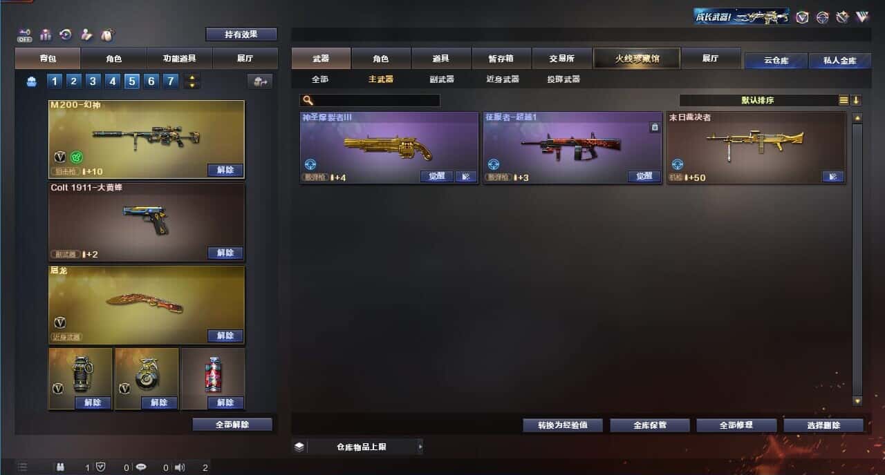CFQM326185穿越火线账号详情图22