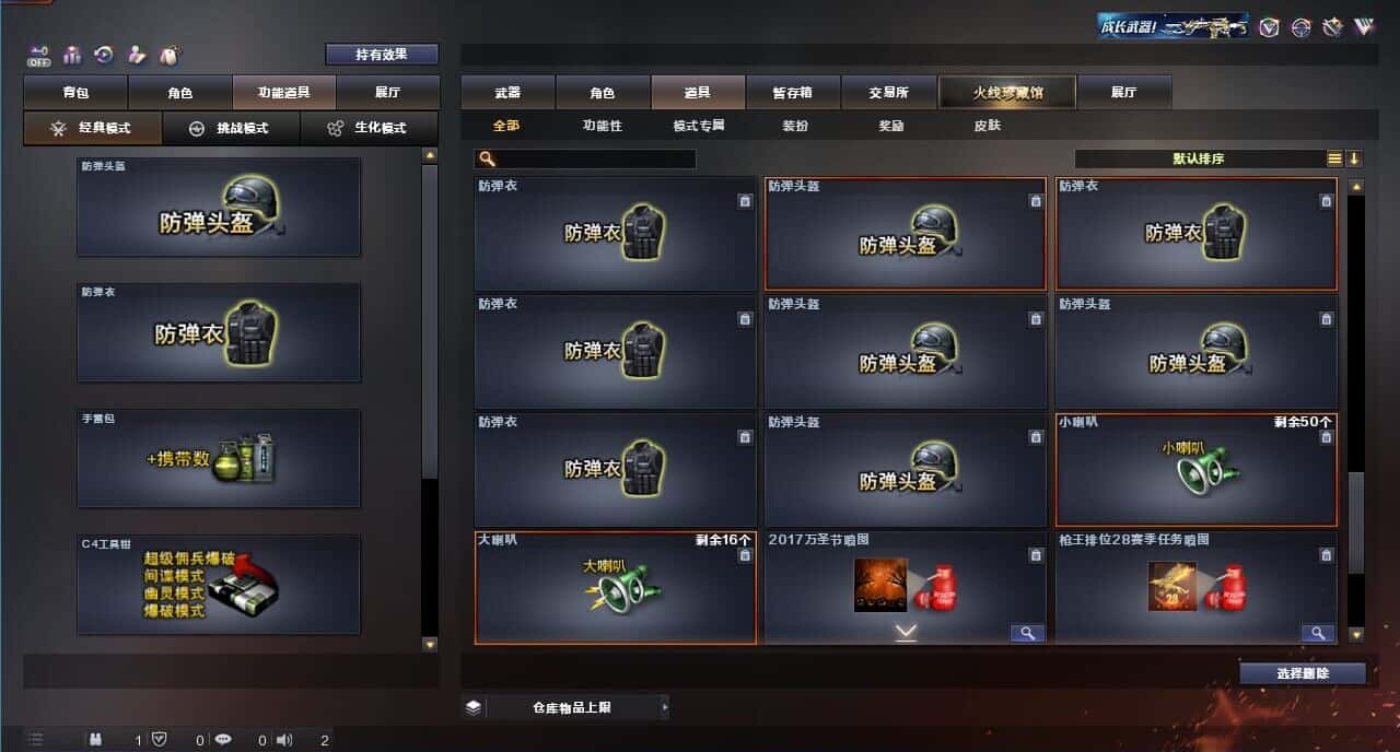 CFQM326185穿越火线账号详情图41