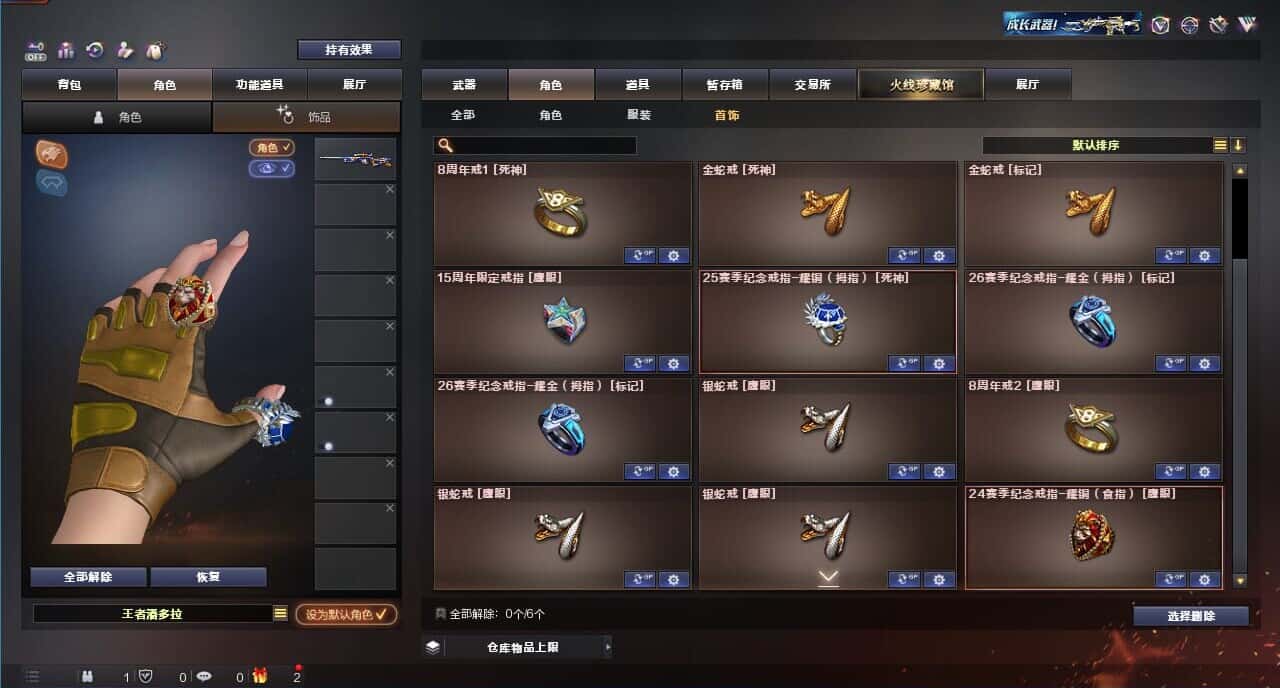 CFQM326185穿越火线账号详情图49