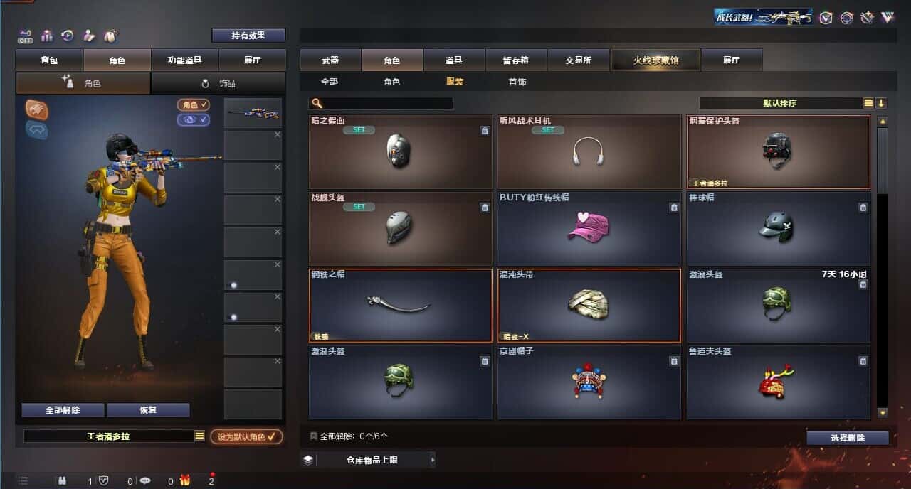 CFQM326185穿越火线账号详情图43