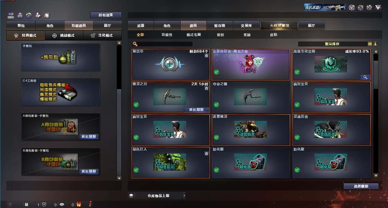 CFQM326185穿越火线账号详情图34