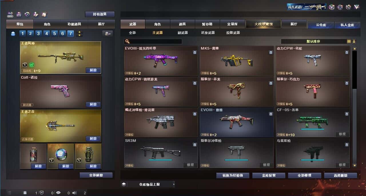 CFQM326185穿越火线账号详情图20