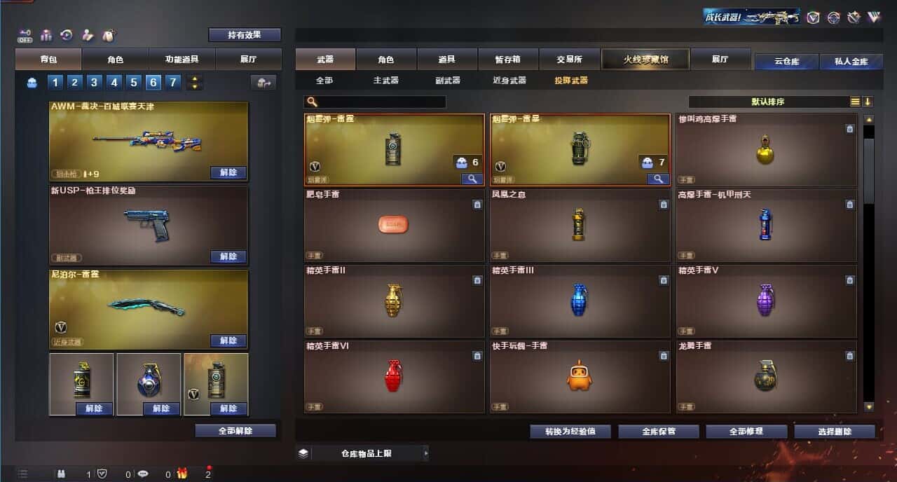 CFQM326185穿越火线账号详情图30