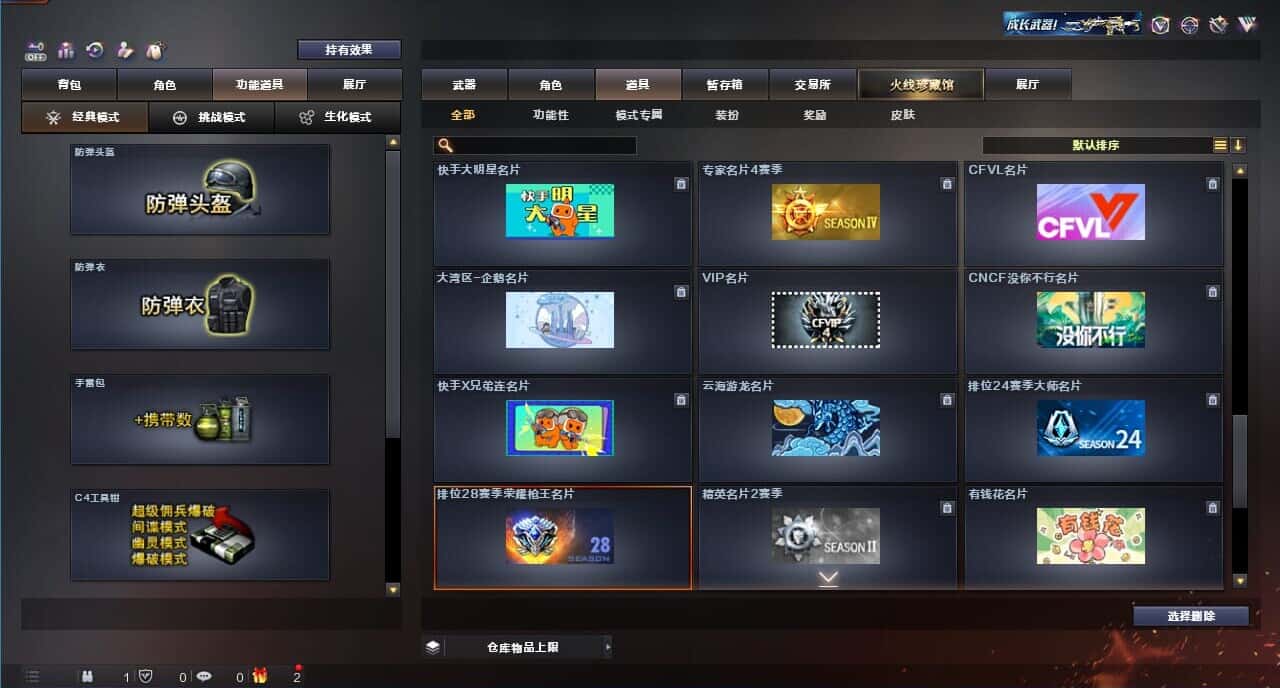 CFQM326185穿越火线账号详情图40