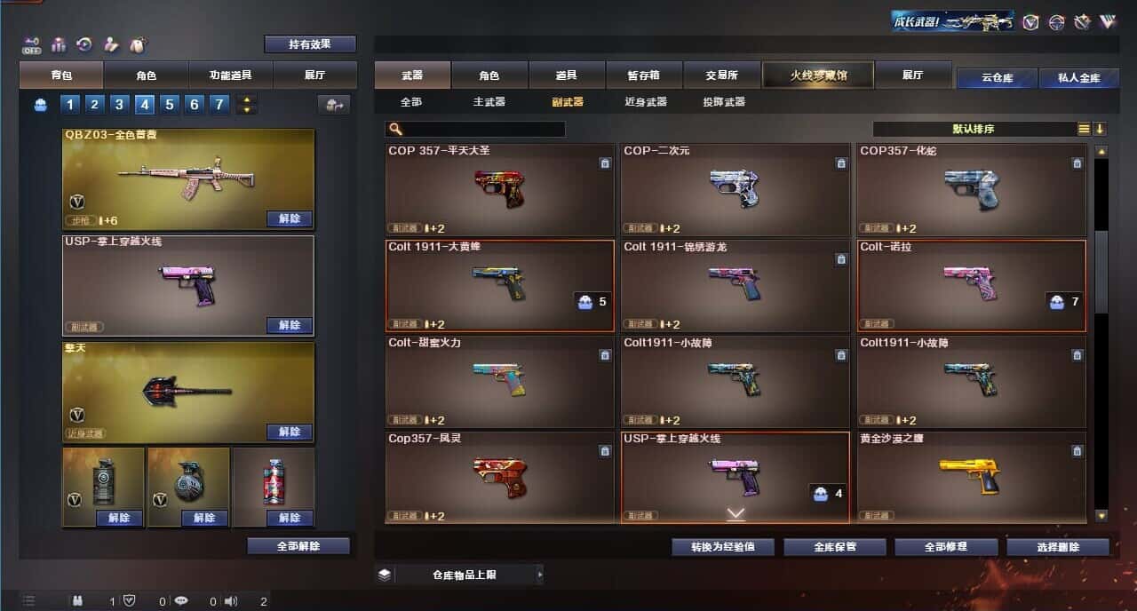 CFQM326185穿越火线账号详情图25
