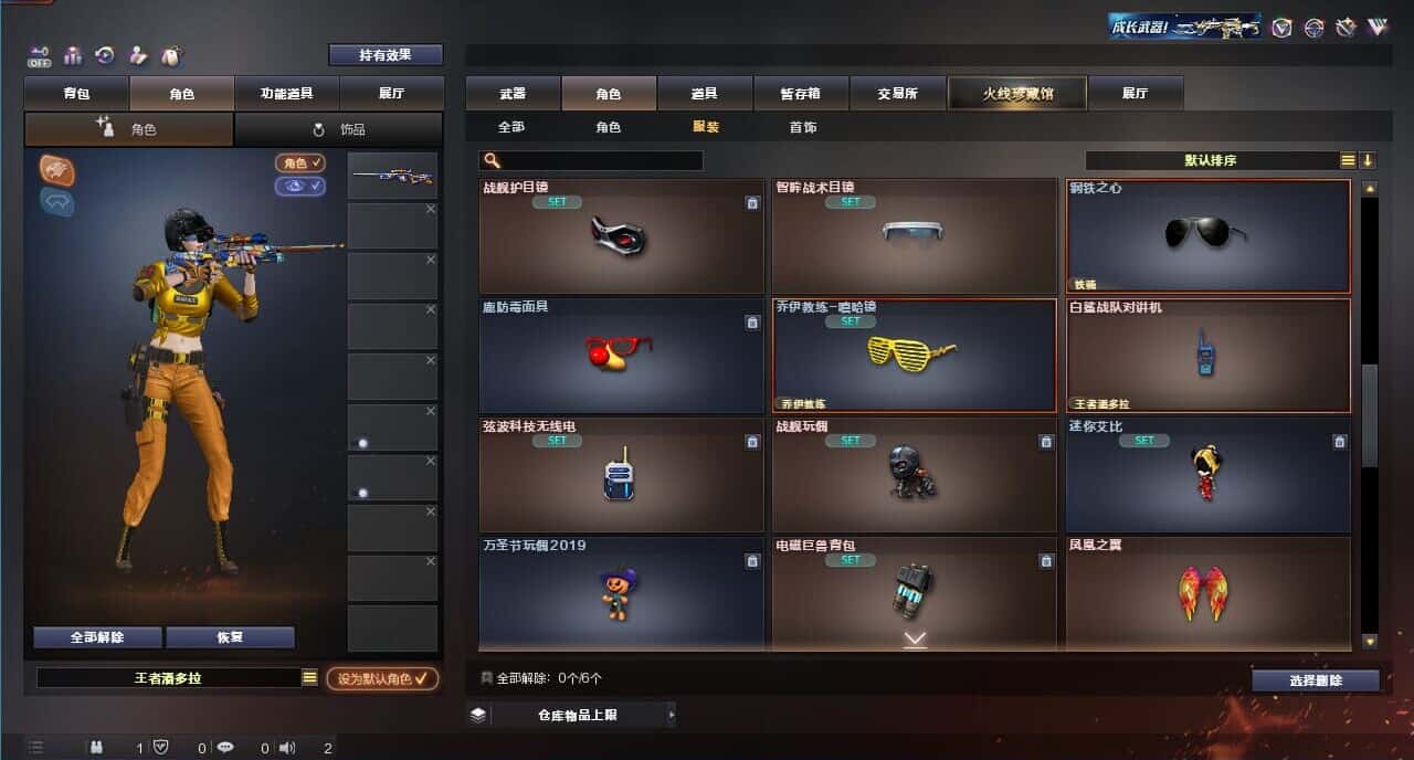 CFQM326185穿越火线账号详情图45