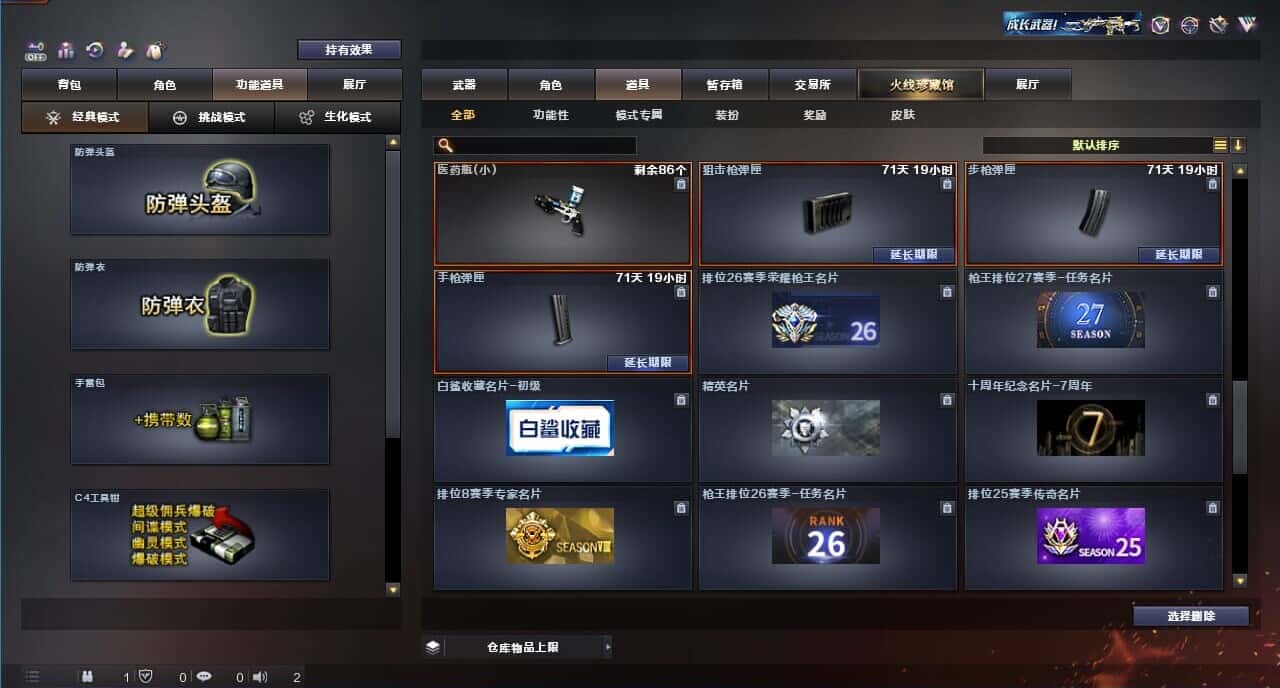 CFQM326185穿越火线账号详情图38