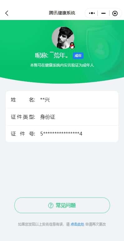 CFQM326185穿越火线账号详情图57