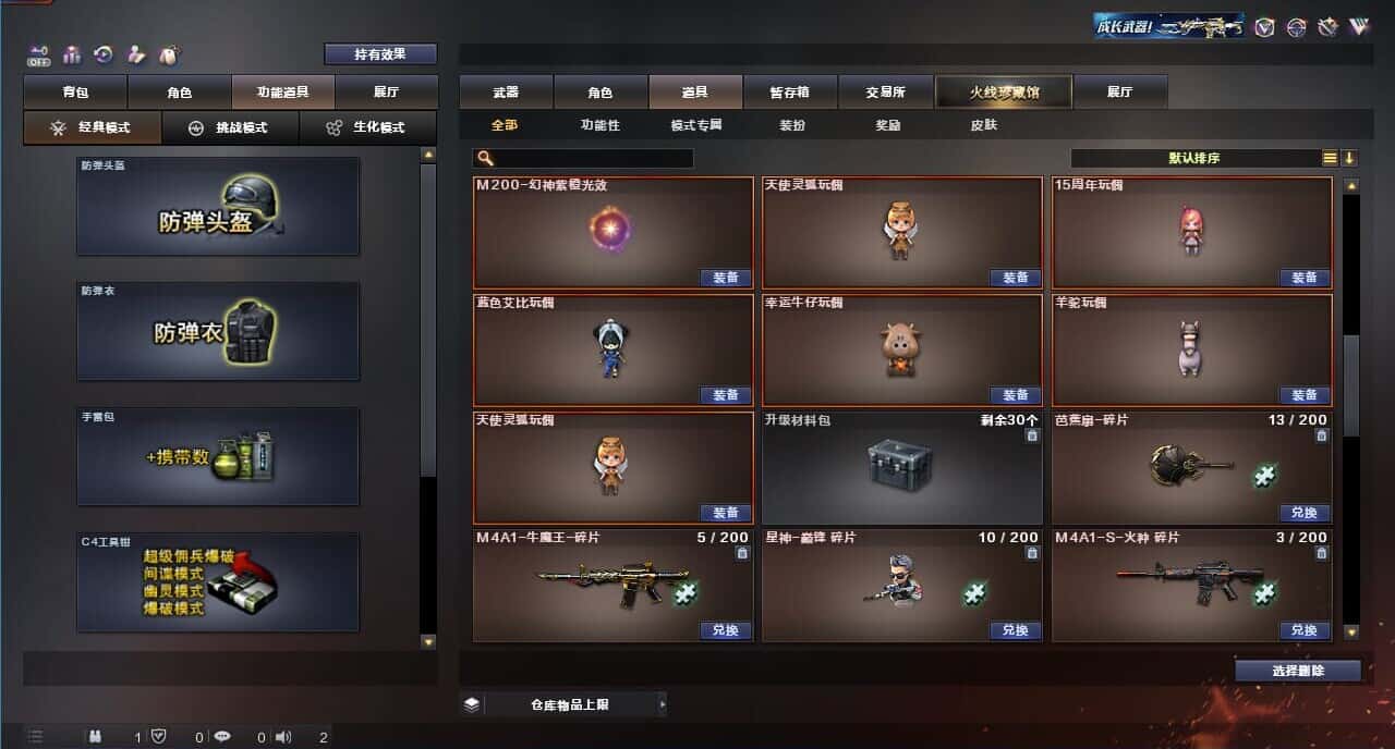 CFQM326185穿越火线账号详情图37