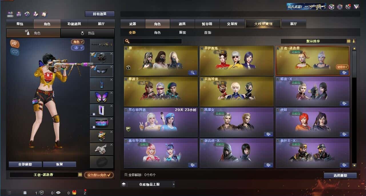 CFQM326188穿越火线账号详情图13 CFQM326188穿越火线账号详情图13